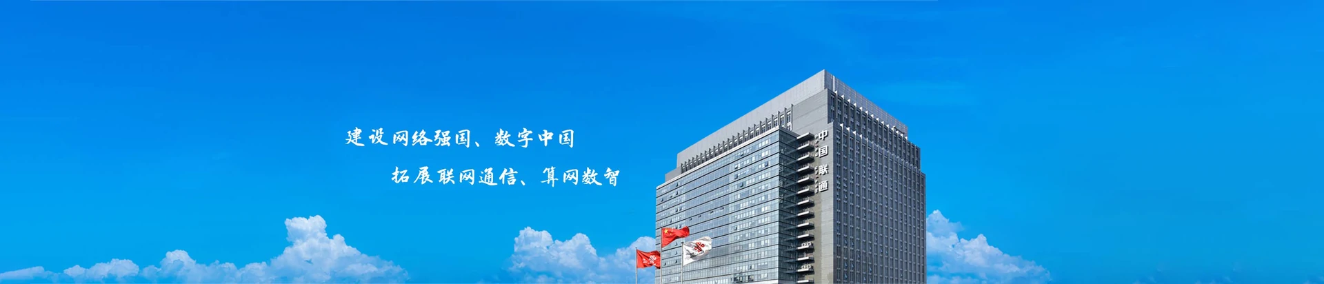 汇川联通宽带