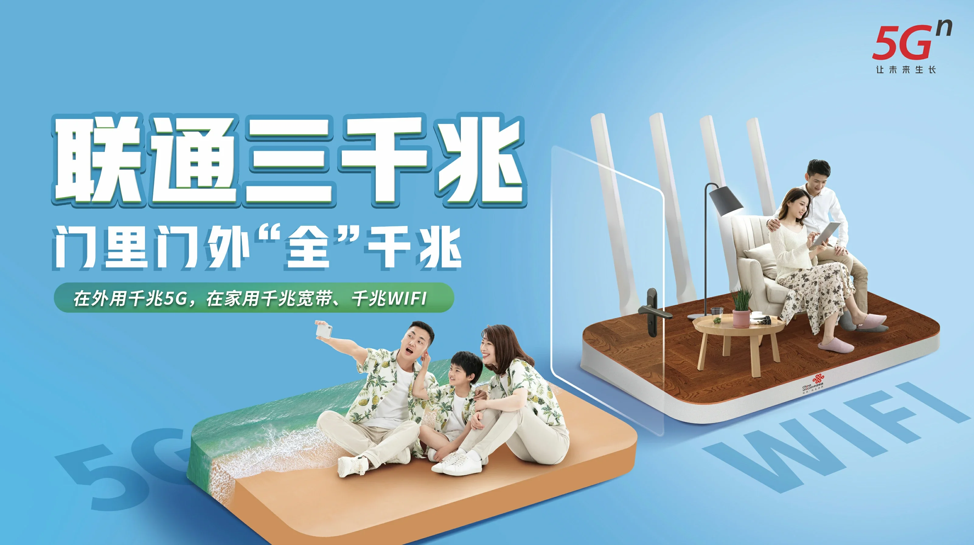 汇川中国联通