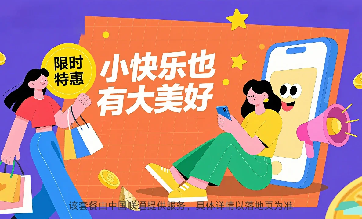 汇川中国联通